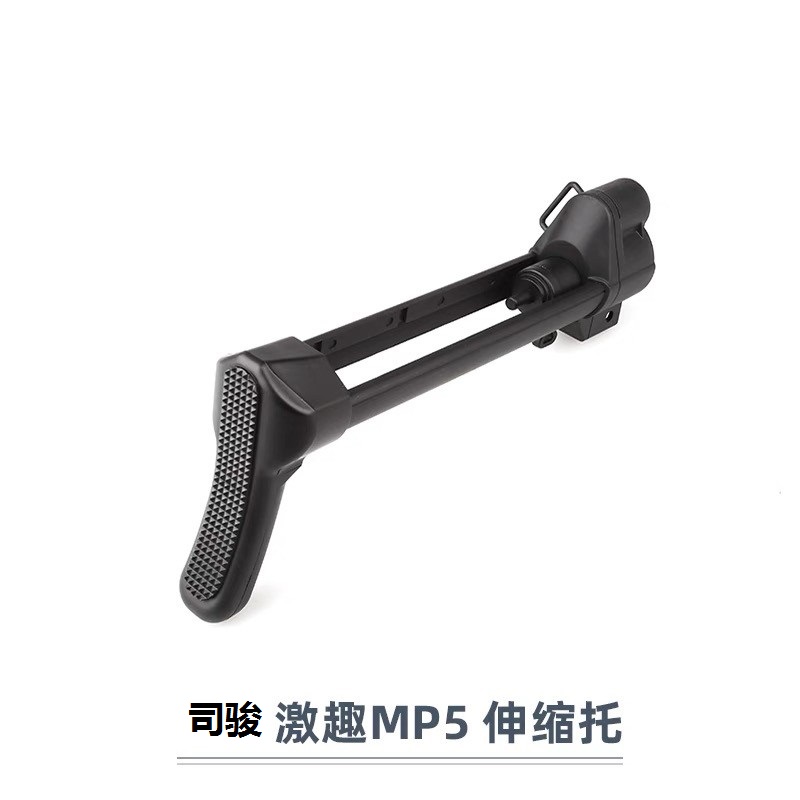 司骏MP5伸缩托2.0撸蛋堂LDT激趣MI护木玩具模型司俊通用配件装饰 - 图1