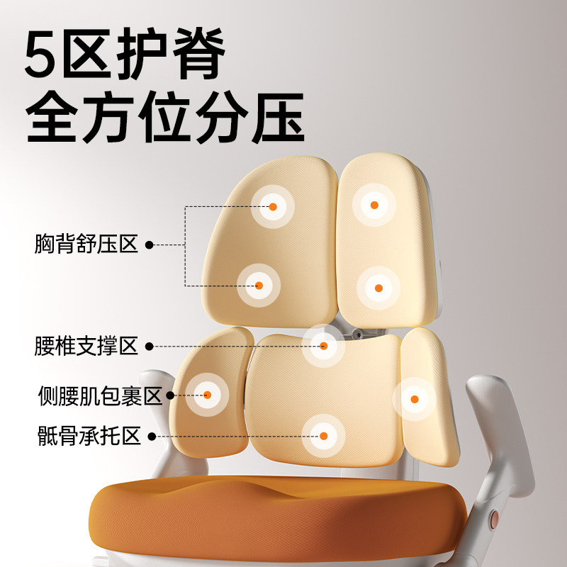 童博士儿童学习椅小学生作业椅子五区护脊自动追背椅可升降正姿椅