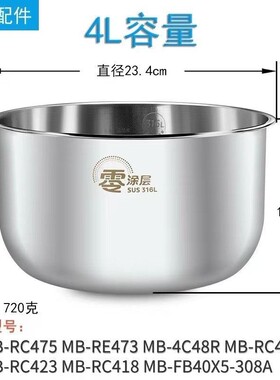 美的4升电饭煲原装配件大全