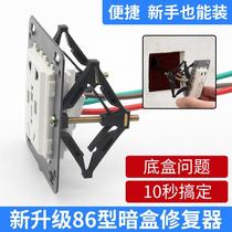 Type 86 Universal Dark Box Repair Junction Box Socket Bottom Case Fixer Switch Box Repair Wall Insert Darkbox Repair
