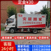 Tianjin River Eastern River District Nankai District Nankai District River North East Li District Tianjin Southern District North Chen Moving Company