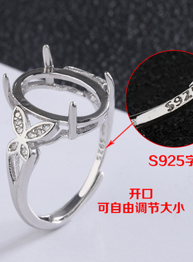 s925纯银戒指空托四爪未镶嵌珠宝配件DIY女开口可调节定制高级感