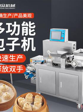 烧卖包子一体机全自动商用大型小笼包拇指生煎烧麦成型包子机