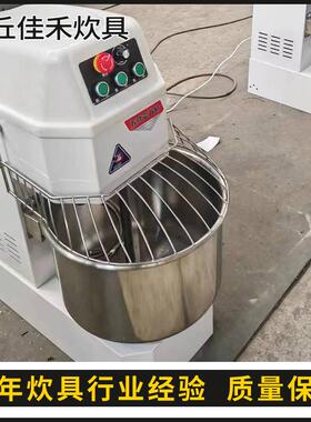 定制和面机20L30L40L60L商用双速双动大型静音自动搅拌机揉面机
