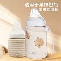 Baby bottle insulated cover thermostatic cover universal warm cover portable out warm milk with warm milk cover hot milk deity