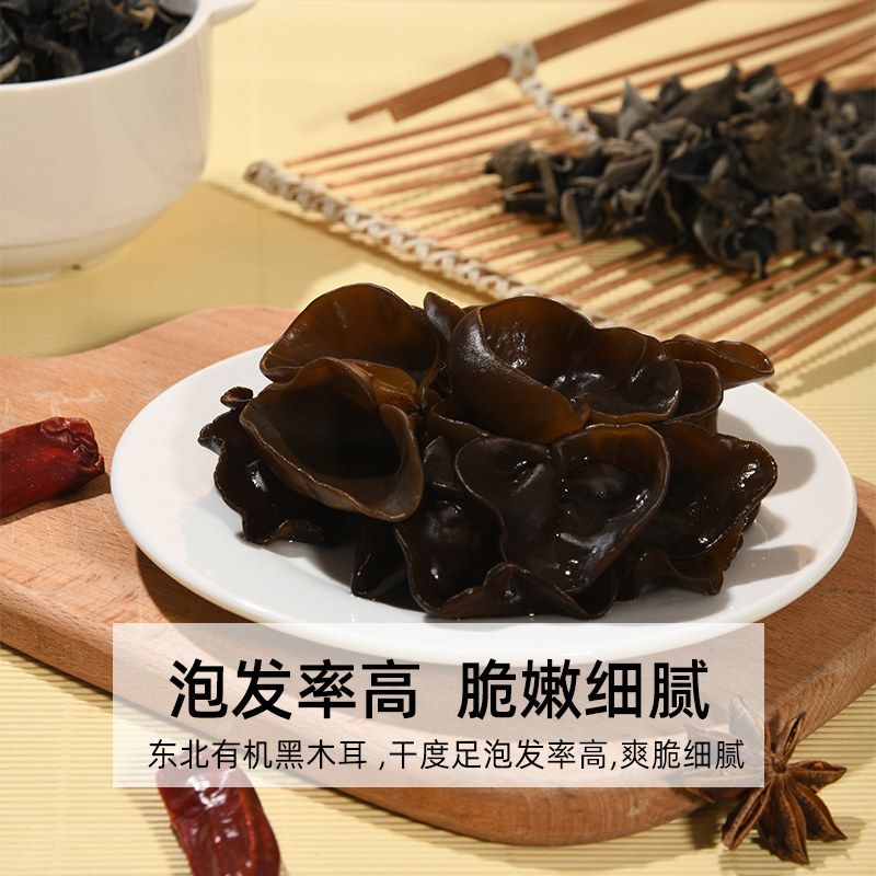  美丽农庄黑木耳