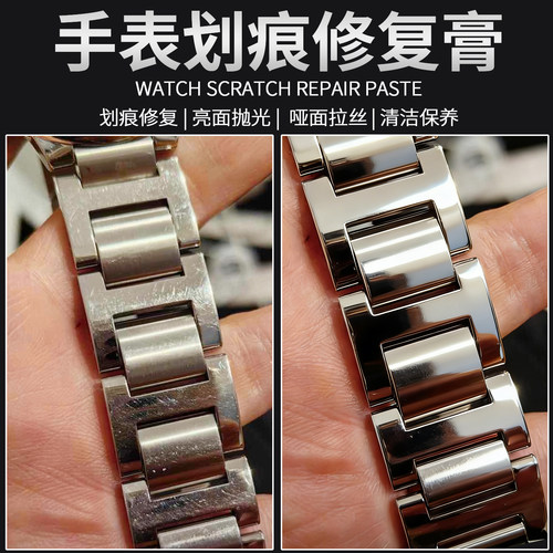 手表抛光划痕修复膏表带表壳表盘拉丝翻新工具清洁保养布打磨神器 - 图1