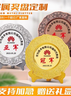 快速发货金属奖盘定制优秀企业A杰出代表光荣退休荣誉纪念奖章摆