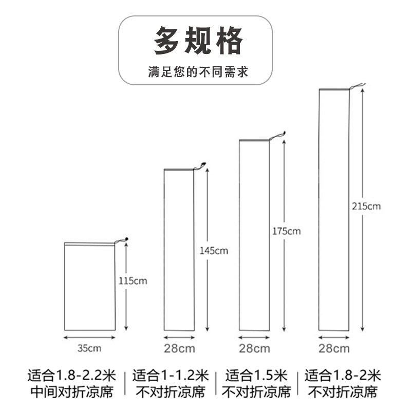 快速发货牛津布凉席收纳袋席子直筒F长条草席折叠竹席防尘套防潮,淘宝优惠券,粉丝福利购,淘宝优惠卷