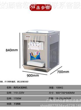 家直销台式三846头厂商用软机冰淇淋机小型功多能冰激凌雪糕机不