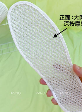 超透气镂空亚麻鞋垫凉感薄款