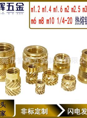 M8*15*10铜螺母M8*1.25*15铜镶件10*M8*15铜花母铜嵌件M8滚花铜螺