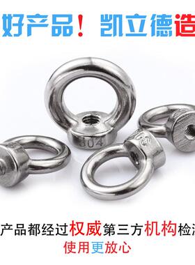 吊环螺母M5-M6环形紧固04不锈钢起重吊耳吊环螺母船用吊环螺母