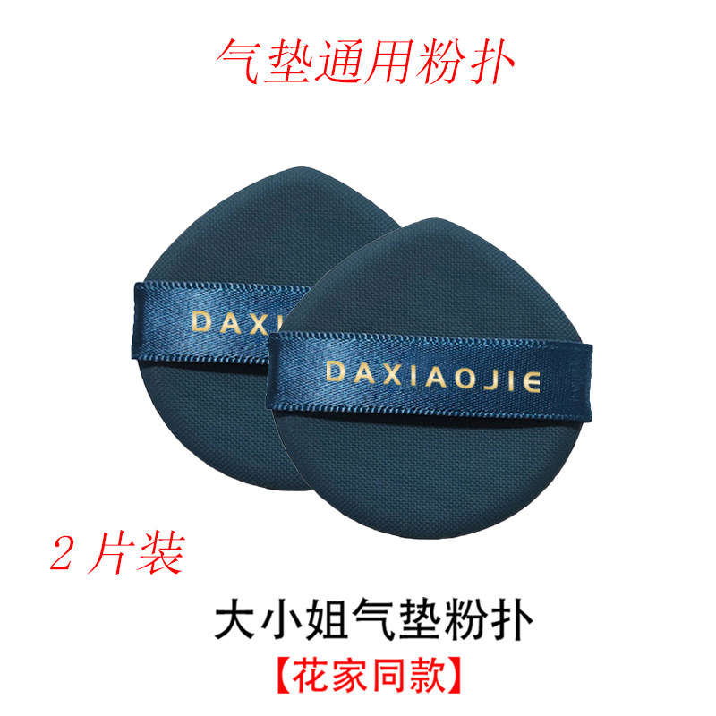 适配13g花家气垫外壳空盒子气垫粉扑翡翠好气色玉养容通用替换,淘宝优惠券,粉丝福利购,淘宝优惠卷