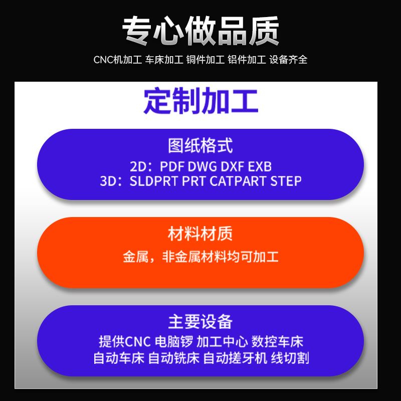 机械精密加工零件来图定做CNC数控车床铣磨线切割铝合金焊接钢件 - 图0