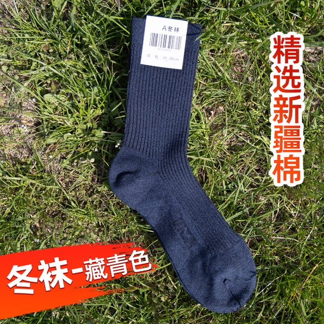 ຖົງຕີນມາດຕະຖານຕັດຕໍ່າ ໃໝ່