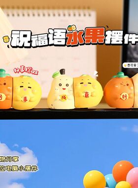 正版桌面小摆饰原创摆件装饰品