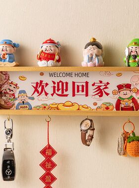 挂钩钥匙欢迎置物架玄关墙壁回家