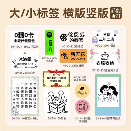 精臣商业B2手账贴纸打印机小型家用高清自印手机照片相册相片彩色图片小卡手持迷你口袋便携热敏不干胶标签机 - 图3