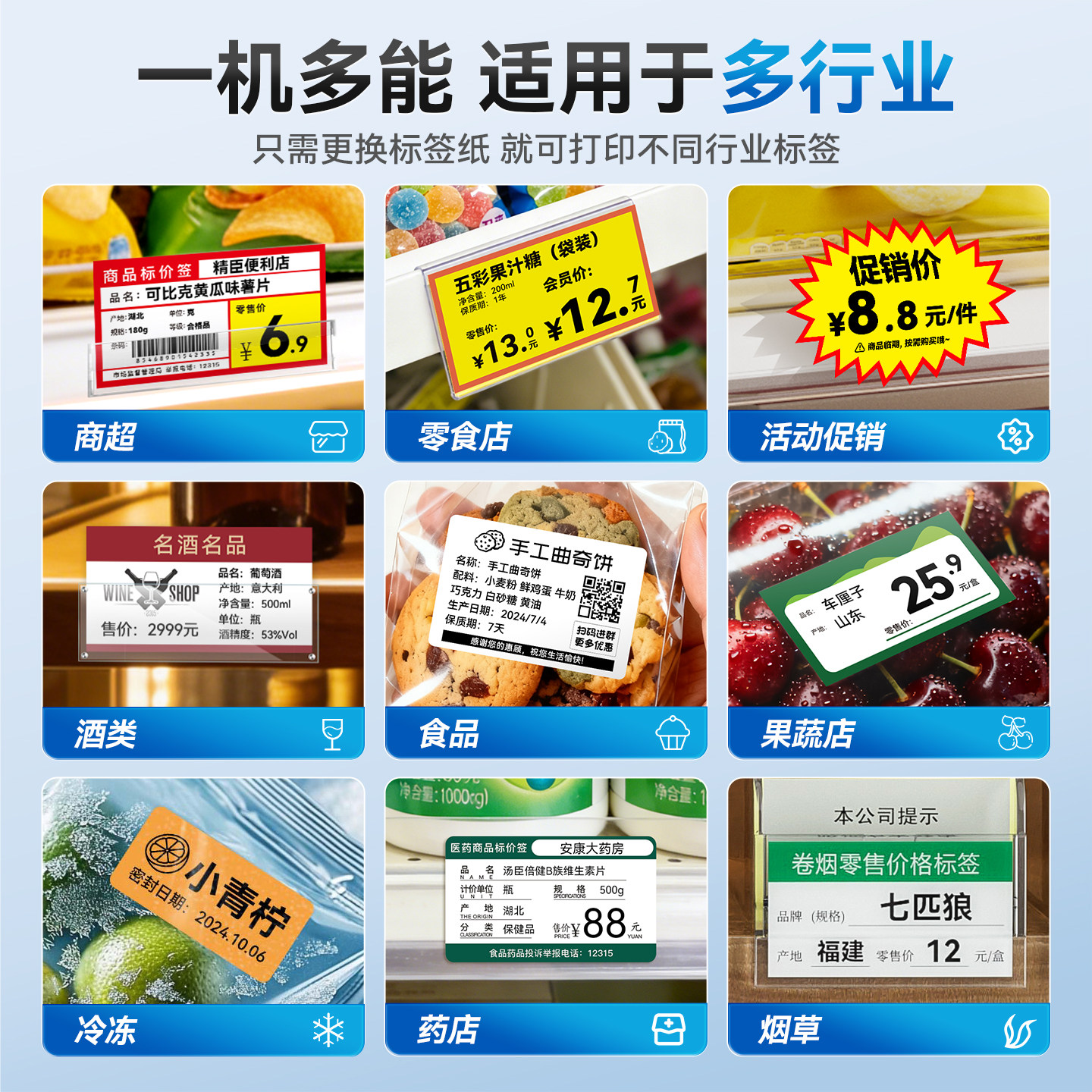 Jingchen commercial supermarket price tag printer