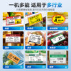 Jingchen commercial supermarket price tag printer