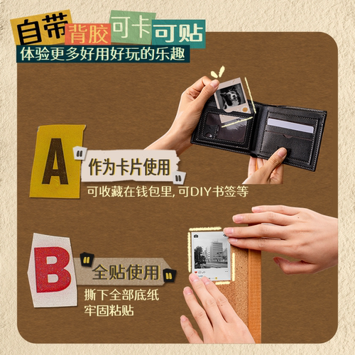 精臣商业B1Pro/B21Pro/B2Pro图片相片简笔画打印纸手账大头贴照片可涂色复古风儿童涂鸦不干胶贴纸标签打印纸 - 图1