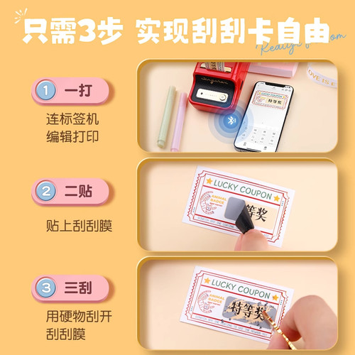 精臣商业B1迷你奖状打印机抽奖刮刮卡diy自制标签机家用小学生奖励幼儿园小朋友学习表扬不干胶贴纸卡片定制 - 图1