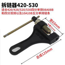 Special tightener chain disassembly special tool for tightly-chain-chain-chain-chain-machine pliers-type shackler harvester special tightener