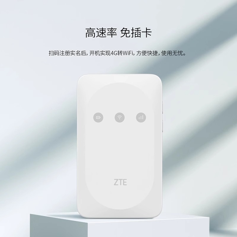 移动电信官方直营MF935ZTE中兴随身WiFi无线免插卡带电池4G移动电信网卡路由器宿舍神器租房出屋全国通用流量-图3