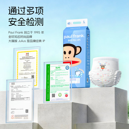 【无甲酰胺】大嘴猴智能瞬吸拉拉裤宝宝纸尿学步成长裤透气尿不湿 - 图0