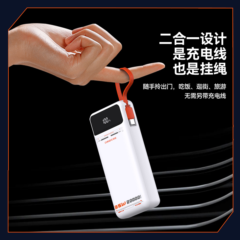 【漠叔专属】3C认证可上飞机CHINOE/中诺2万毫安35W大功率挂绳自带线双向超级快充便携手机笔记本可充充电宝 - 图0