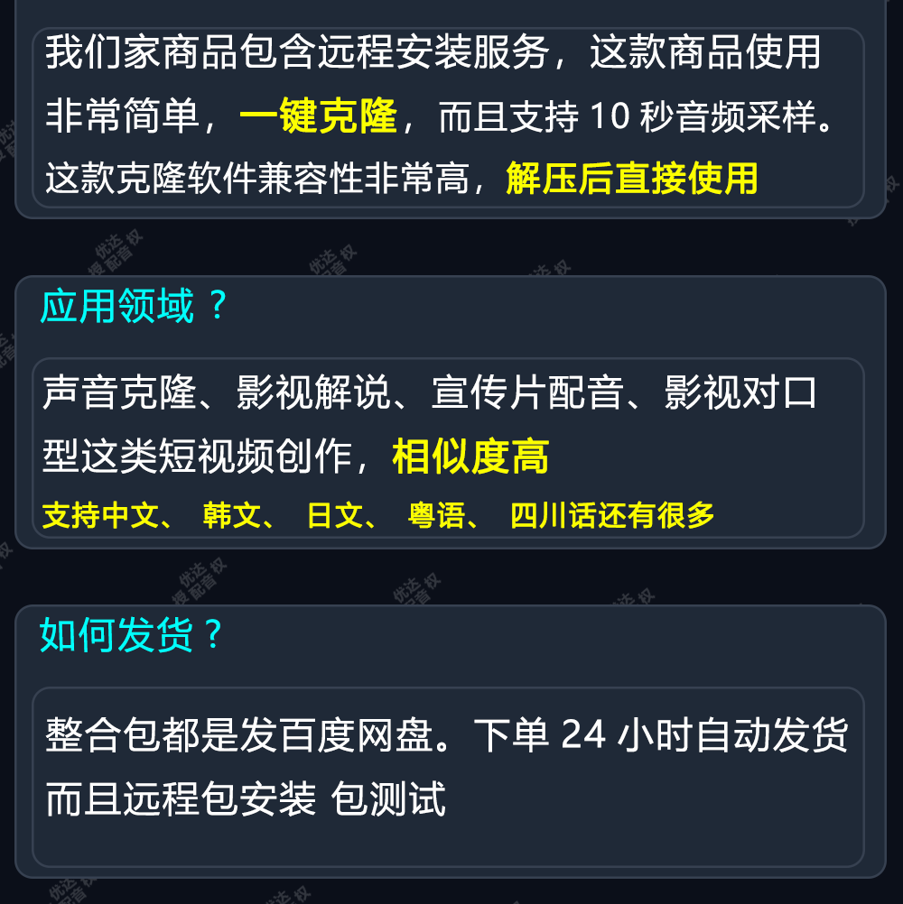 CosyVoice新版本地AI克隆声音软件影视独白人物广告宣传片配音,淘宝优惠券,粉丝福利购,淘宝优惠卷