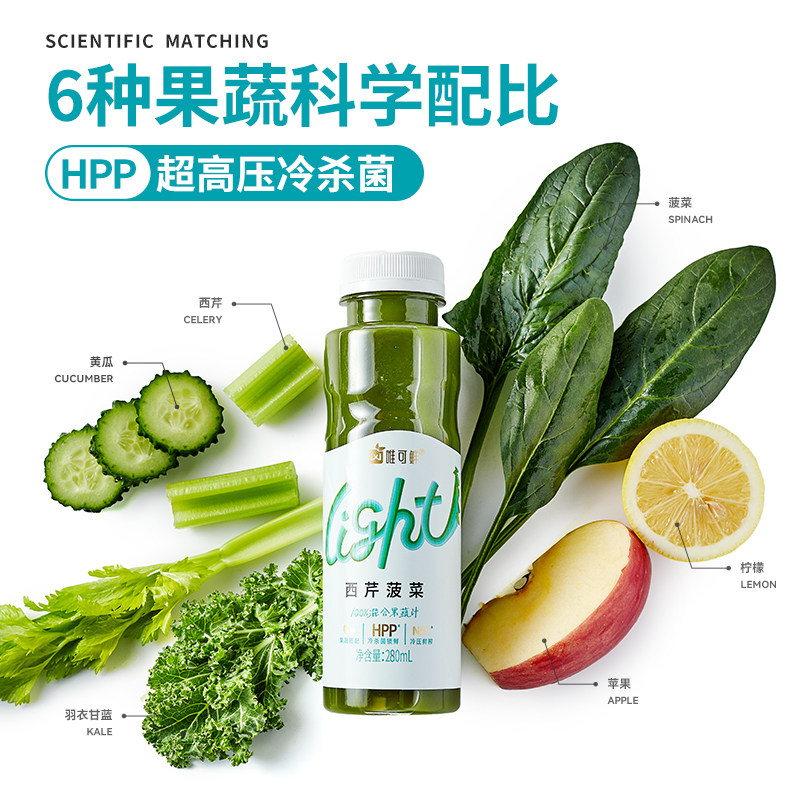 唯可鲜HPP芹菜汁西芹汁羽衣甘蓝果蔬汁蔬菜汁100%鲜榨280ml*6瓶