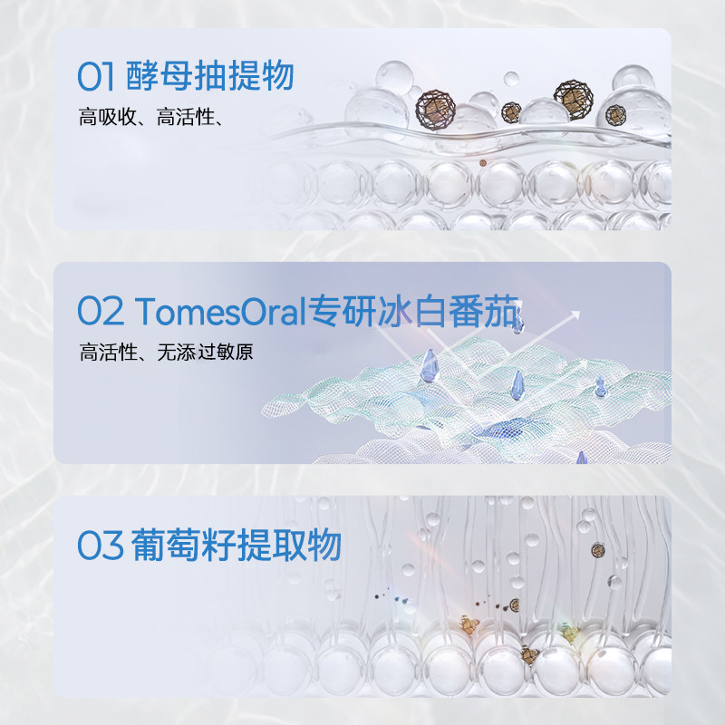 oxyenergy氧气能量12效白月光胶囊内调美冰白番茄葡萄籽谷胱甘肽
