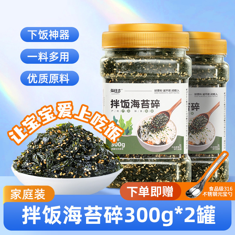 海苔碎拌饭儿童无添加紫菜寿司饭团专用材料食材旗舰店家商用成人 - 图1