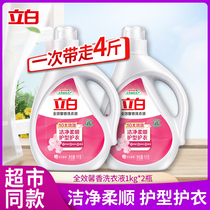 Upright White Laundry Detergent full effect Aroma Home Whole Box Batch of Affordable Packaging Durable and Fragrant Family Dress Color Protection