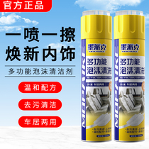 Automotive Interior Cleaning Agents Multifunction Foam Cleanser Wash Wash Liquid Decontamination Ceiling In-car Cleaner Cleaner