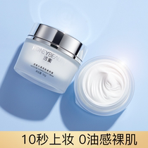 Through Honeyvegan Face Cream Laziness Cream Nude Makeup Face Cream Shiny Isolated Cream Face Body Male Student Girl Special