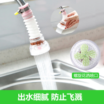 HOME TAP FILTER KITCHEN TAP WATER SHOWER HEAD EXTENSION FRONT SPLASH PROOF NOZZLE WATER FILTER WATER PURIFIER