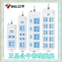 Bull Independent Switch Multifunction Socket With Wire Socket Row Socket Power Converter Wiring Board Home Power Supply