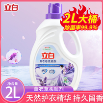 Stand white softener Lavender Lavender persistent perfuming bacteria 99 9% Go to electrostatic more gentle and alkaline residual 2L