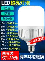 Energy saving bulb Home lighting ultra-bright e27 threaded screwed led lamp spiral eye-protecting pellets Blister White Light Indoor