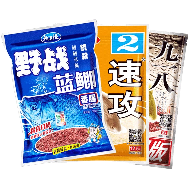 老鬼九一八钓鱼老三样鱼饵料918野战蓝鲫速攻2号野钓鲫鱼螺鲤腥香 - 图1