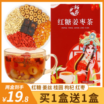 Red Sugar Ginger Tea Great Aunt Red Date Gui Round Medlar Tea Red Sugar Ginger Date Tea Official Flagship Store Black Sugar Ginger