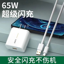 Applicable OPPO charger 65W flash charge head R17 Reno6 super fast charging head R15R11 fast charging 6A wire data line