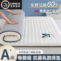 Latex Mattress Upholstered Home Tatami Mat Bedding Thickened Student Dorm Room Single Sponge Rental Special Mat