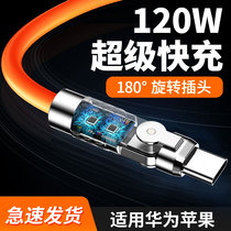Royalist data line tpyec super quick to apply to Apple 13 Huawei Honor Samsung oppovivop30p40 Android iPhone14 rotary typec connector