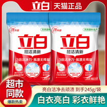 Upright White Washing Powder Super Clean Fresh Packaging Home Dress Low Bubbles Easy To Drift Without Phosphorus No Hurt Hand Without Injury Clothing Affordable Clothing