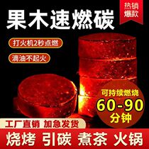 Fruit charcoal quick combustion inflammable indoor special outdoor home furnaces cooking tea bamboo charcoal charcoal charcoal smokeless barbecue carbon