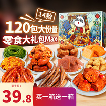 Spicy halibut snacks big gift bag whole box snacks casual food Snack Meat Duck neck Duck Wings Gift box to get hungry